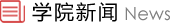 毛片新闻
